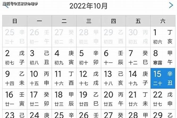 2019年属什么生肖啥命缺少