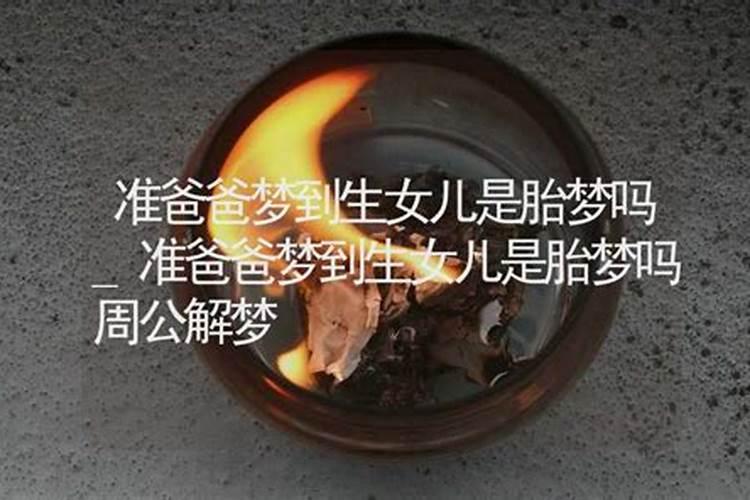 梦见龙是胎梦吗周公解梦