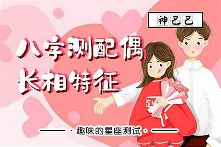 从生辰八字怎么看婚姻看年月日