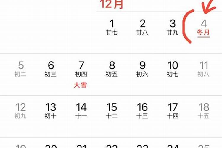 今年农历十一月几日是立冬