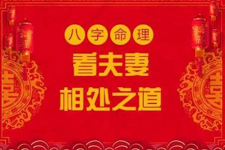 结婚为什么要看两个人的生辰八字