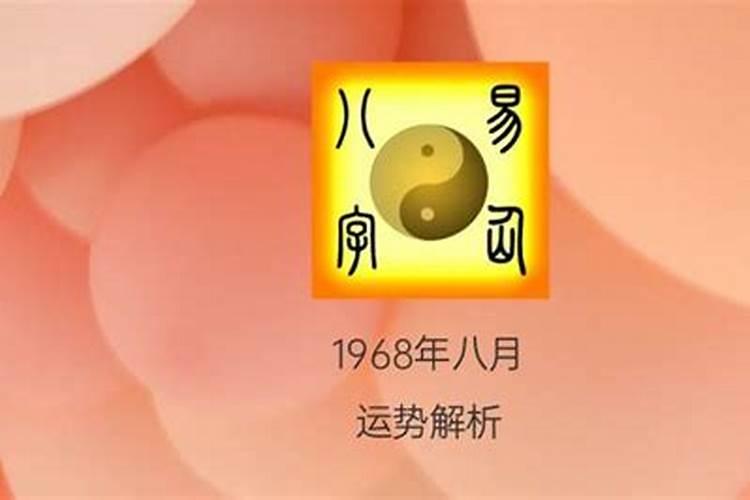 88年农历六月初三出生的运势