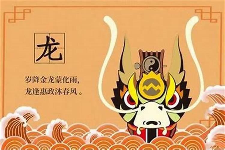 属龙今年运势不好该怎么办