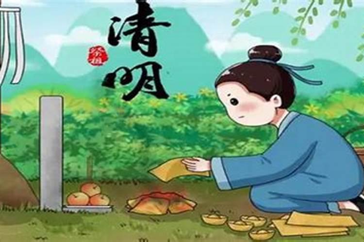 清明节是哪个民族的节日