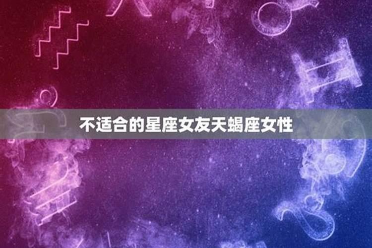 与狮子座八字不合的星座