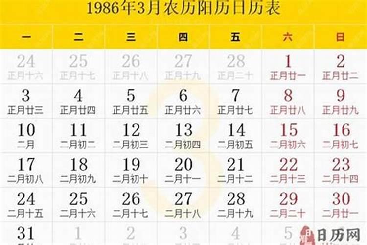 1986年8月生人运势如何