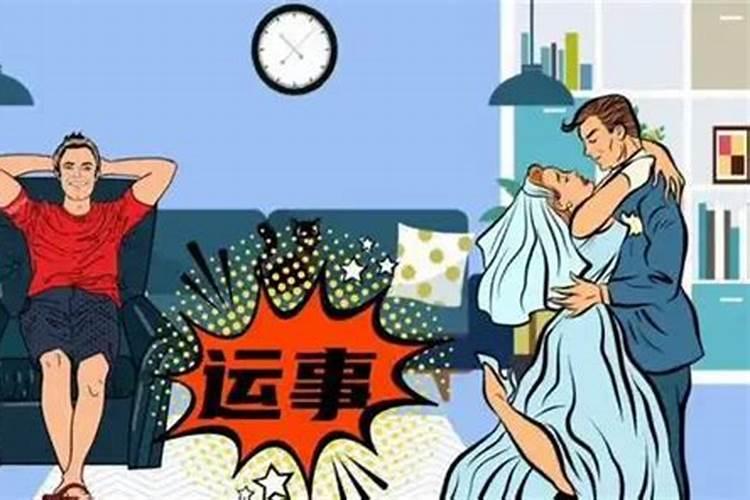 事业不顺婚姻不顺