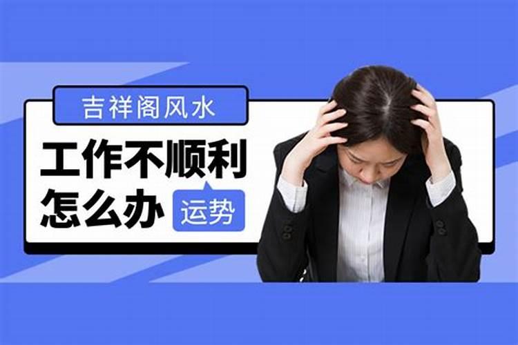 女性怎么看事业运