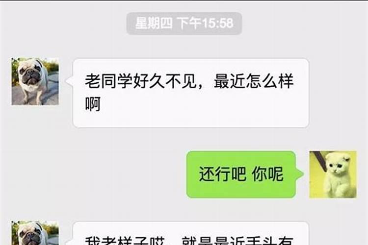 梦到很久没联系的朋友怀孕了