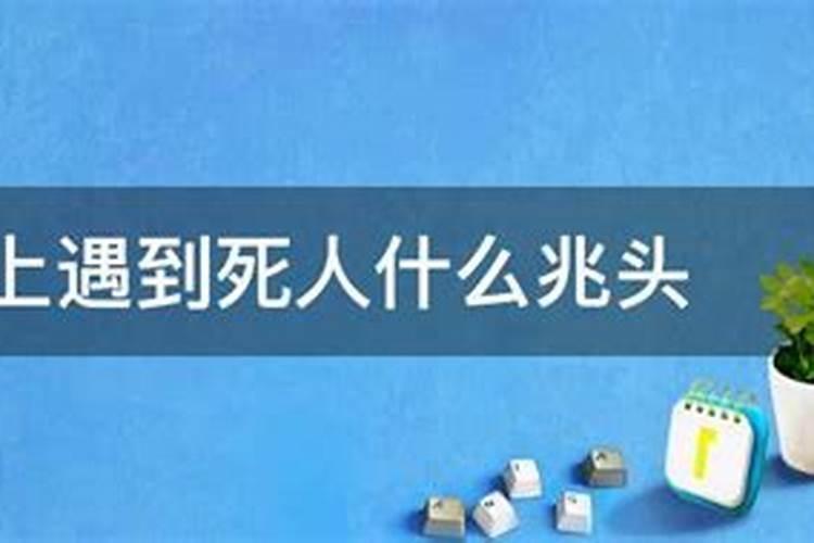 梦见被骗了钱是什么意思啊周公解梦