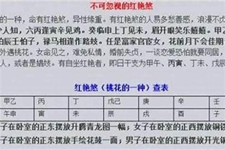 八字丑的婚姻宫是什么生肖