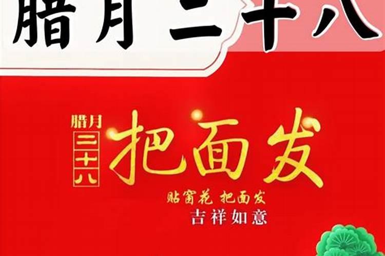 2023农历腊月28日