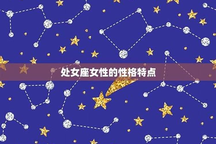 处女座配什么星座好