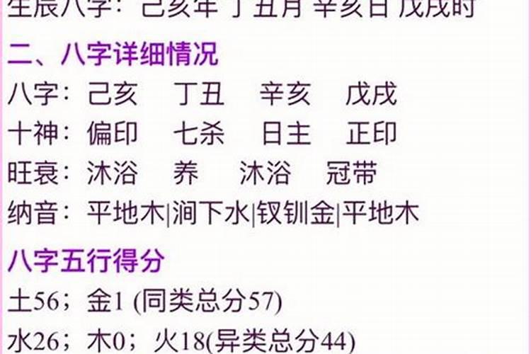 八字没名字能做法事