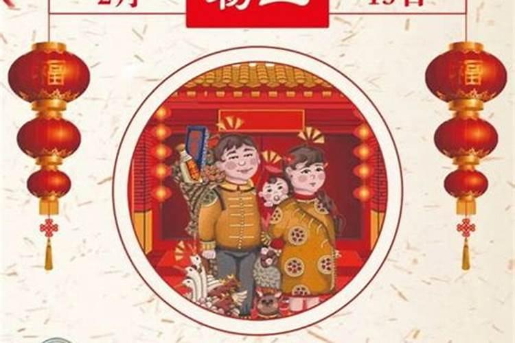 1972年正月初二什么命