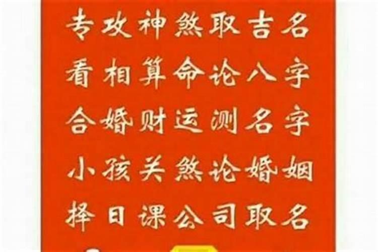 八字姻缘可以改变吗