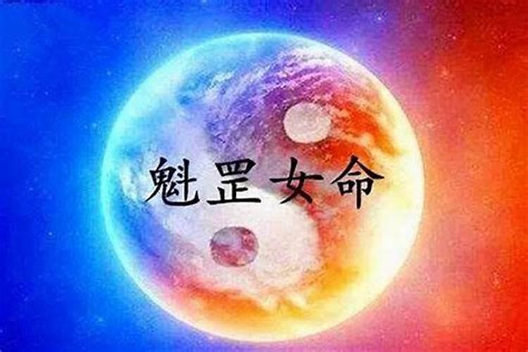 八字宫星