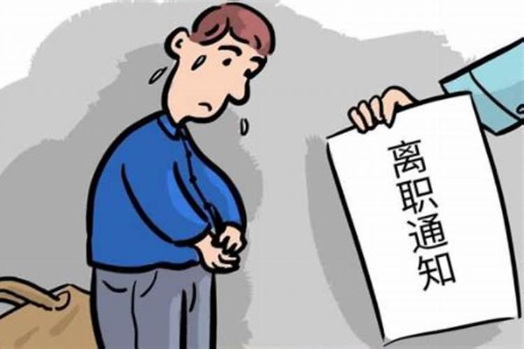 运气不好工作不顺利怎么解决