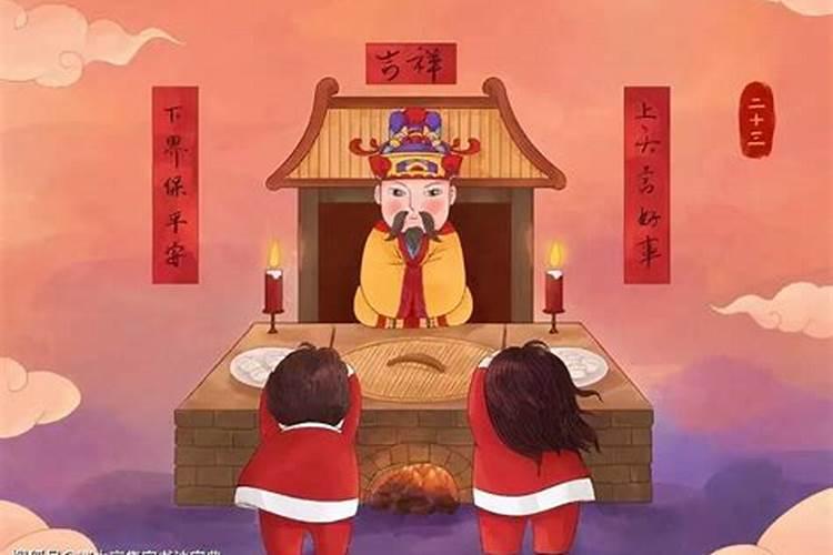 小年祭灶神要做什么