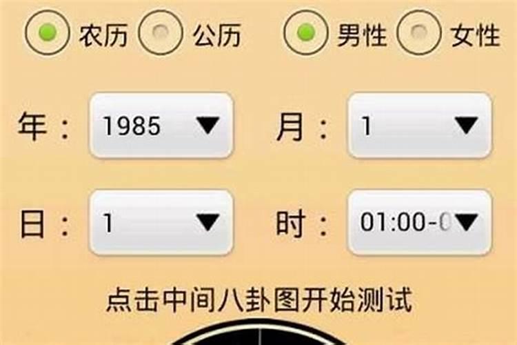 八字算命不合怎么办