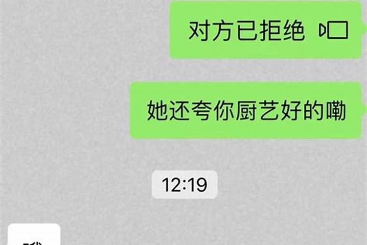 我和我女朋友八字不合