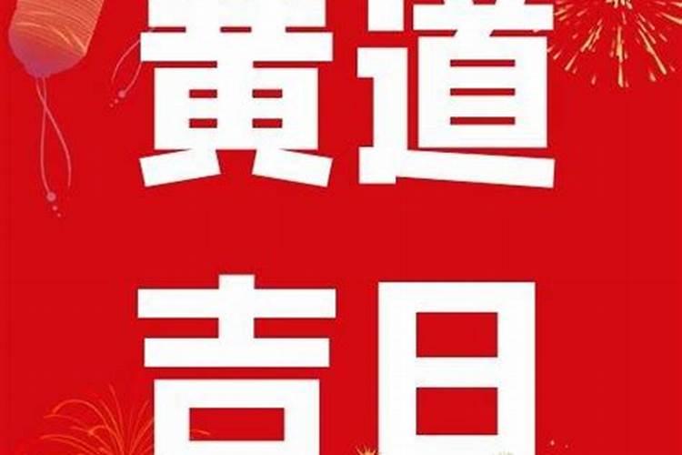 生辰八字农历八月初七日子好吗