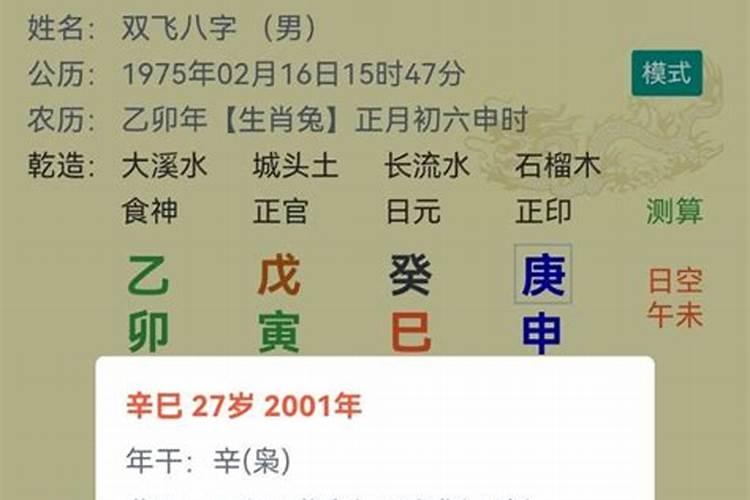 八字排盘系统哪个好