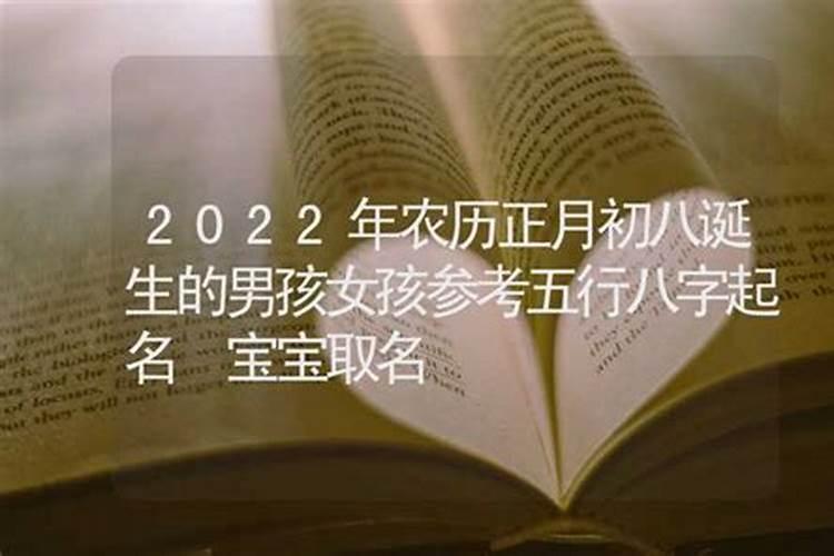 1999年正月初八女孩一生运势