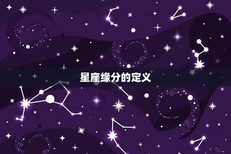 星盘中测姻缘是哪个