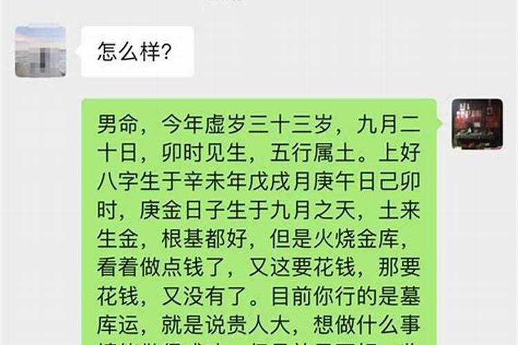 事业婚姻不顺的八字