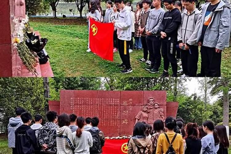 学院清明节祭祀