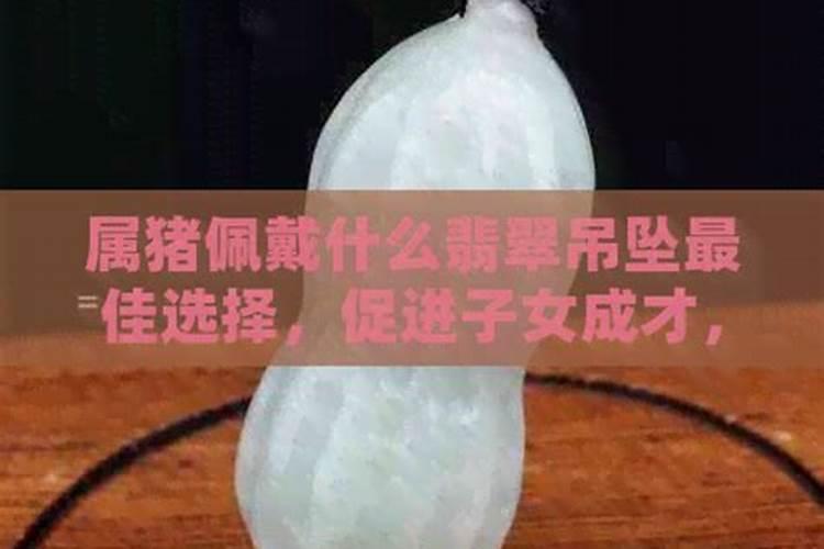 提升考试运气佩戴什么