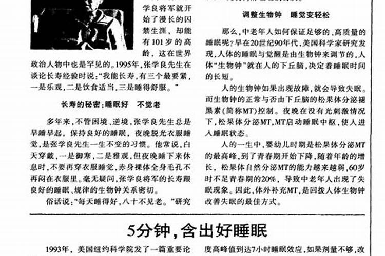 张学良将军属什么生肖