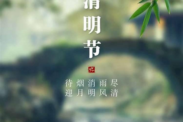 端午节和清明节哪个先到