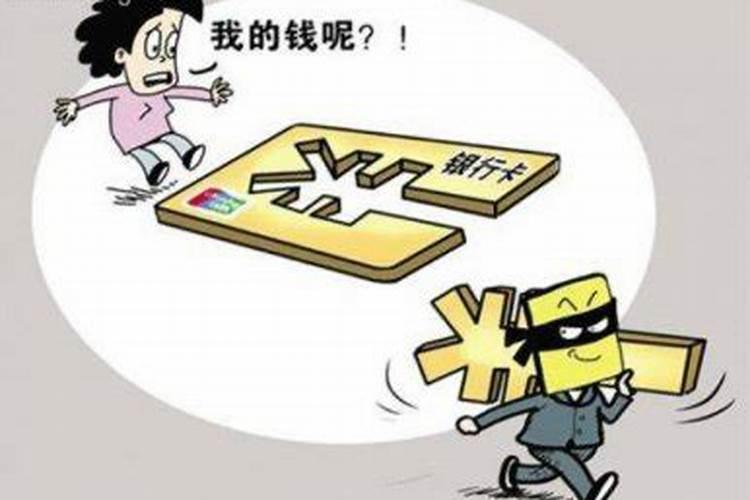 做梦梦到自己被偷钱是什么意思周公解梦