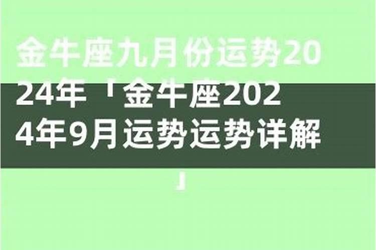 1978年9月11今年运势