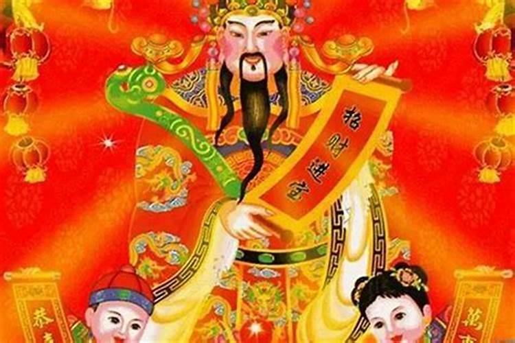 小年如何祭拜财神爷