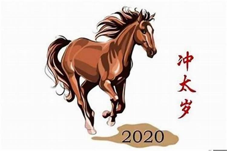 2022属马犯太岁严重吗