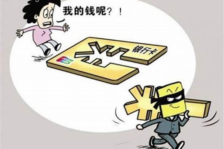 孕妇梦见钱被偷了