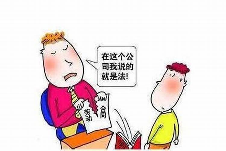 梦见领导把我辞退我在说不想走