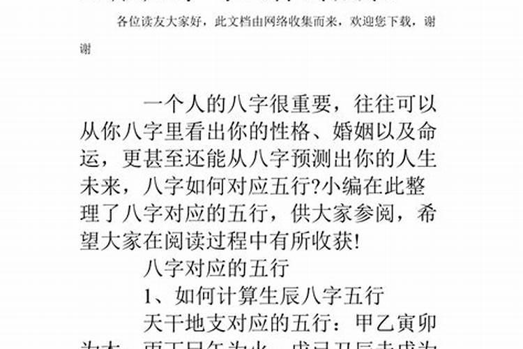 生辰八字过强什么意思