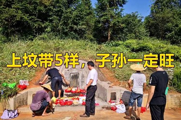 寒衣节都带什么上坟祭祖