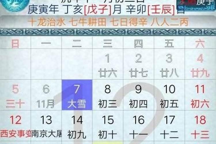 公历七月十五农历是几号