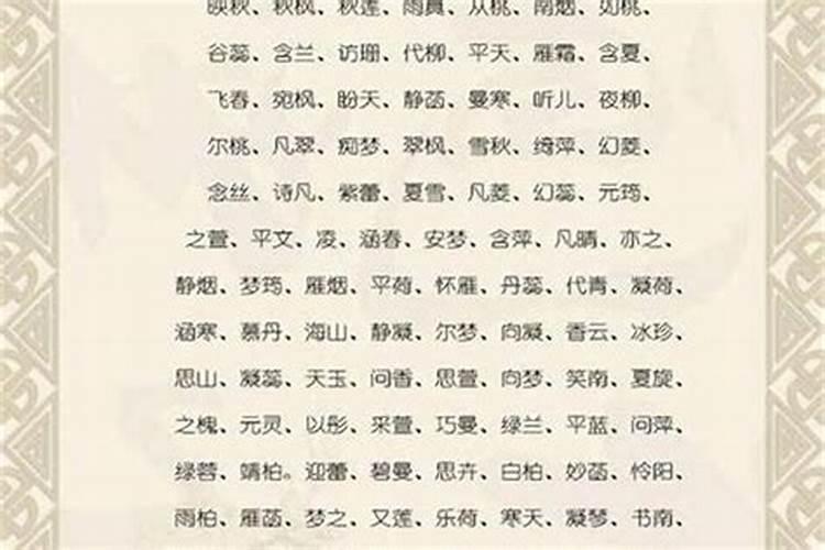 所有太岁的名字叫什么