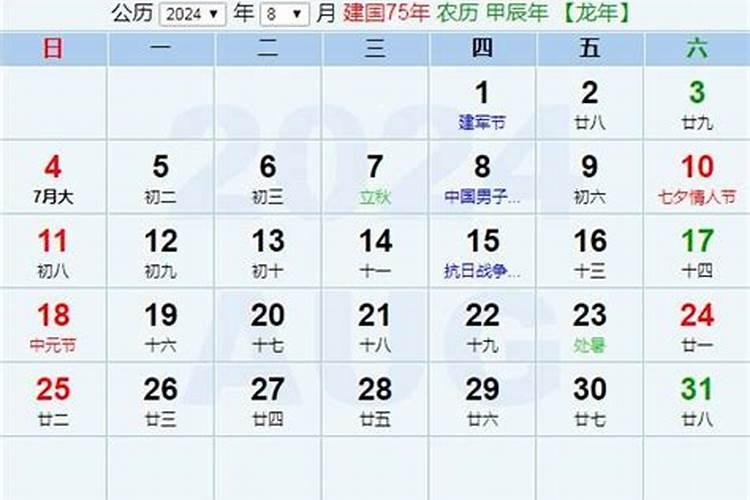 21年七月十五阳历是多少