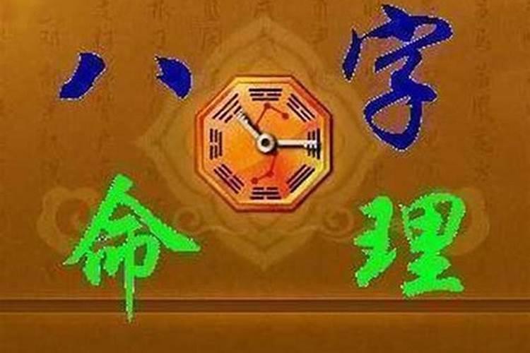 盲派八字看风水