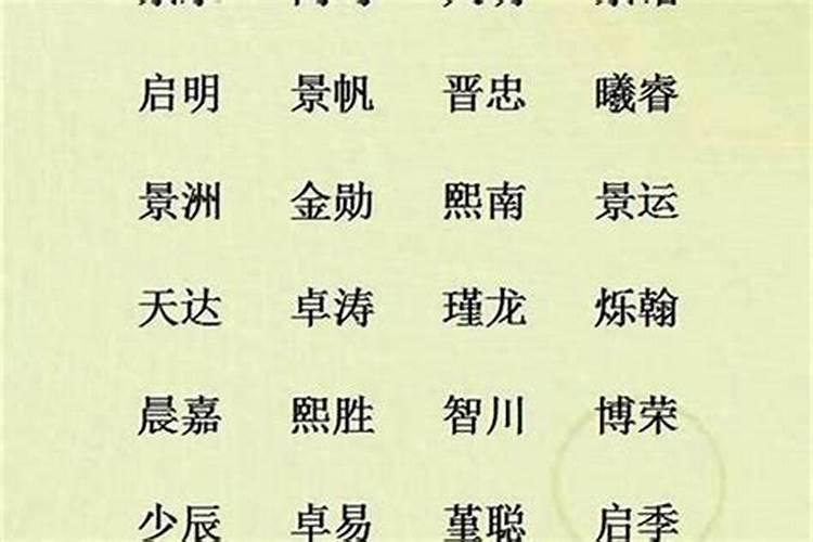 属羊的起名字带什么字好