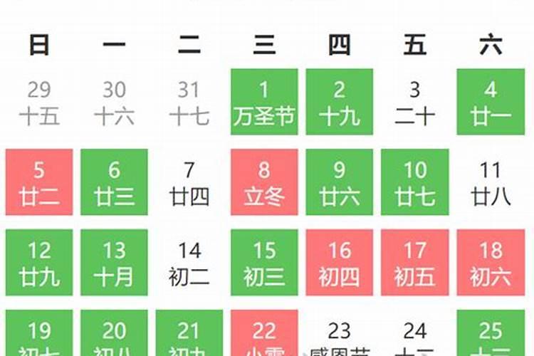 2023年11月份结婚黄道吉日