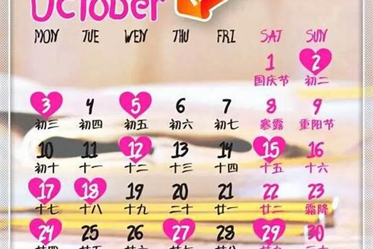 2023年11月份结婚黄道吉日