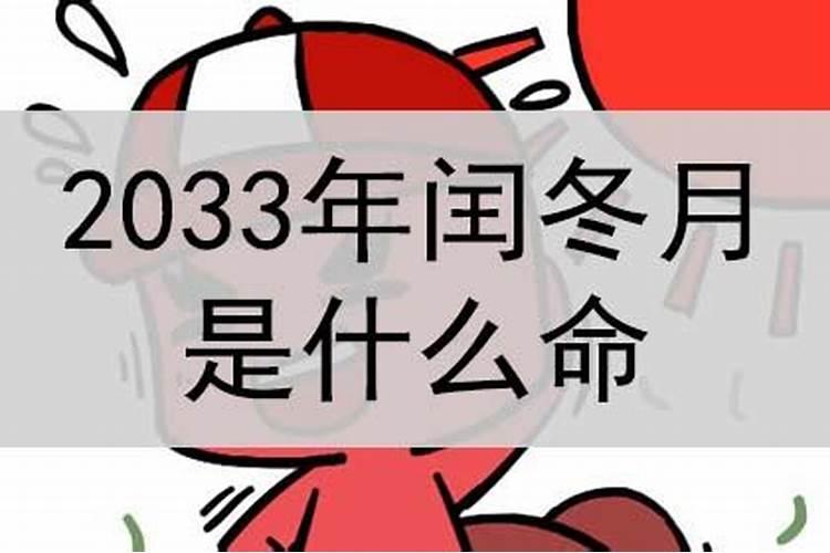 78年冬月属马是什么命